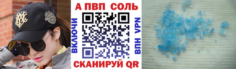 Альфа ПВП кристаллы  Николаевск-на-Амуре 