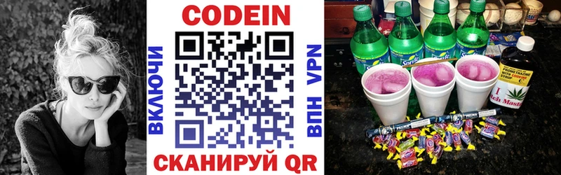 закладки  Николаевск-на-Амуре  Кодеин напиток Lean (лин) 
