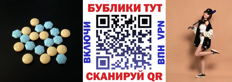 ЭКСТАЗИ 250 мг  блэк спрут как зайти  Николаевск-на-Амуре 