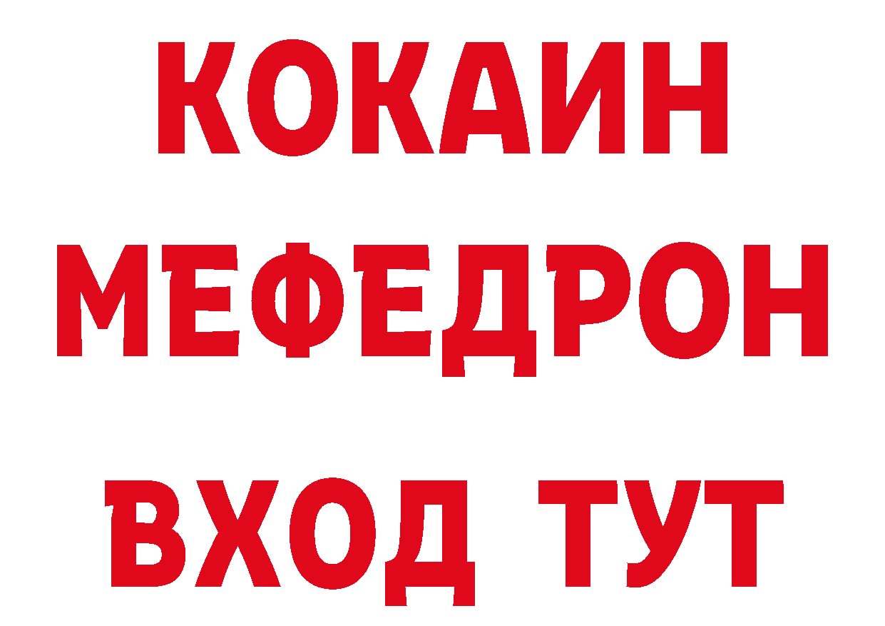 Героин VHQ ТОР даркнет блэк спрут Николаевск-на-Амуре